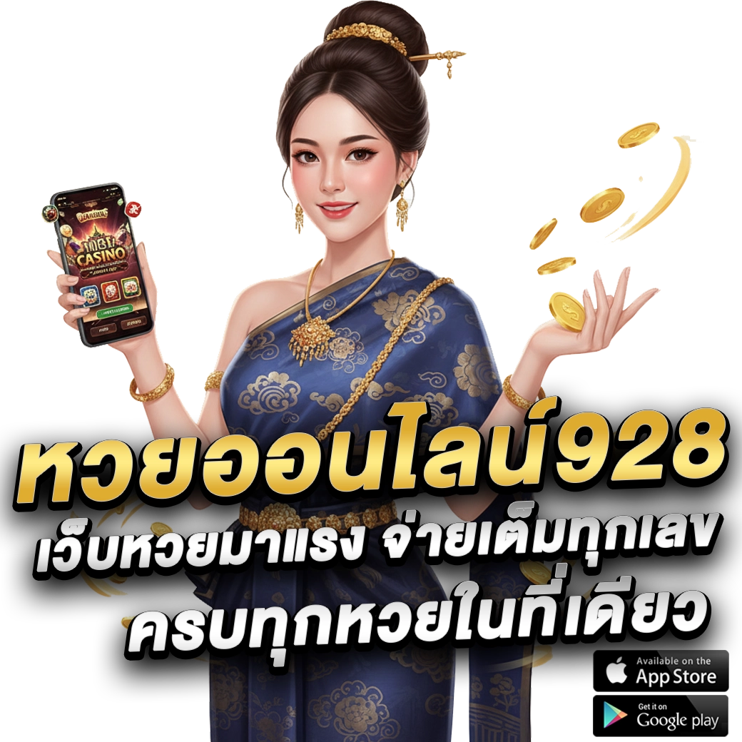 huay928